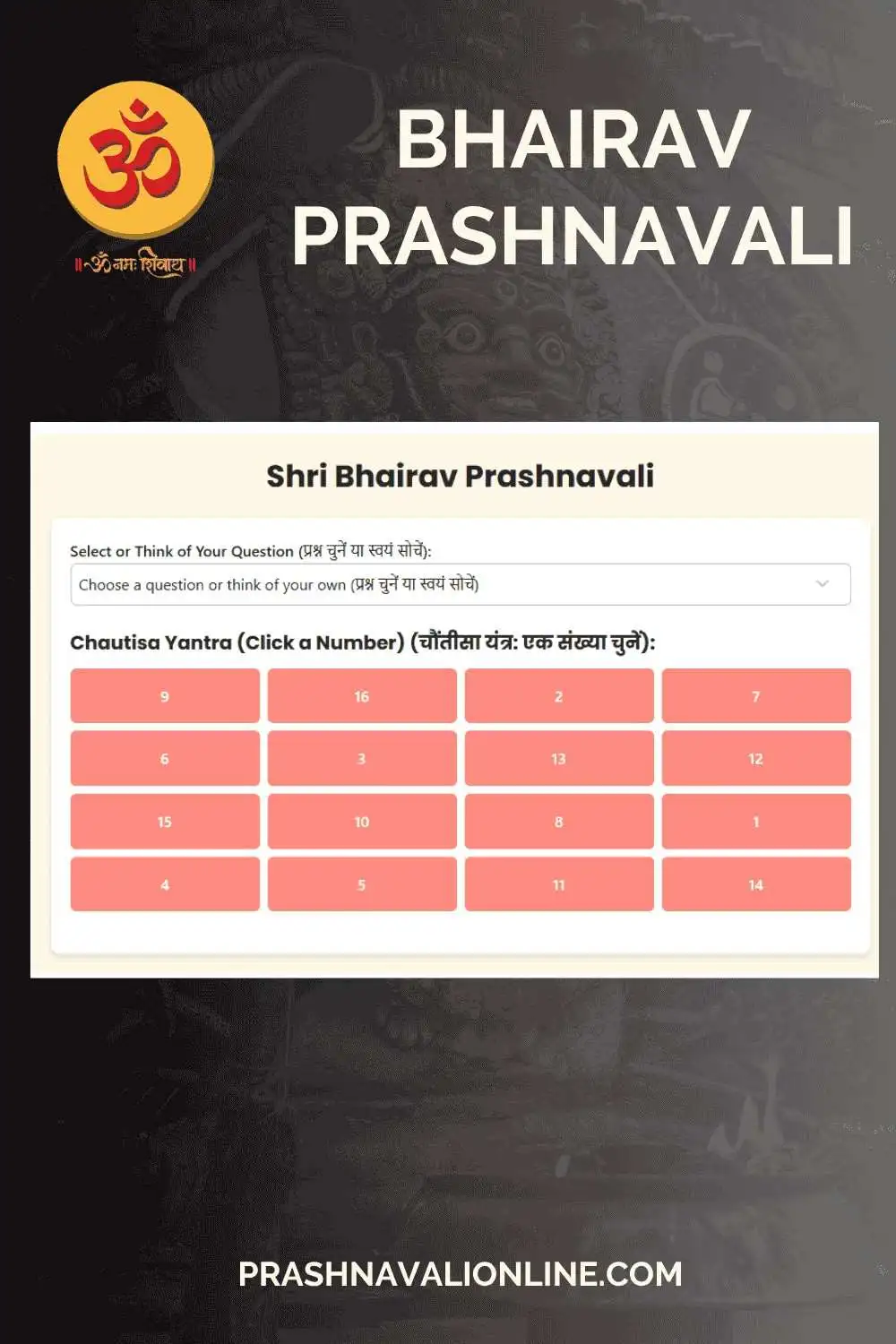 Use This Free Online Bhairav Prashnavali to Get a Detailed Answer About Your Problems with Yes or No Guidance 1 Image of Bhairav Prashnavali for answers and protection from Lord Bhairav