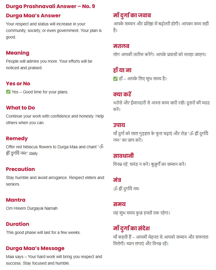 Use This Free Online Durga Prashnavali to Get a Detailed Answer About Your Problems with Yes or No Guidance 4 image from the answer table of durga prashnavali showing answer number 9 in detail